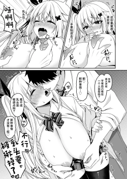 Page 8 of CosplayCosplay CLUB Secret Activity diary