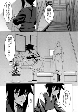 Page 10 of Otonano Omochiya 26