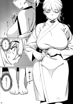 Page 11 of Otonano Omochiya 26