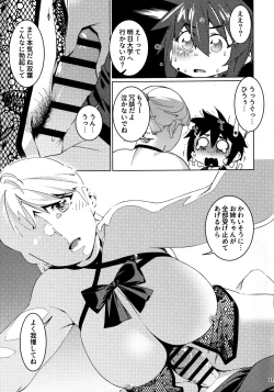 Page 16 of Otonano Omochiya 26