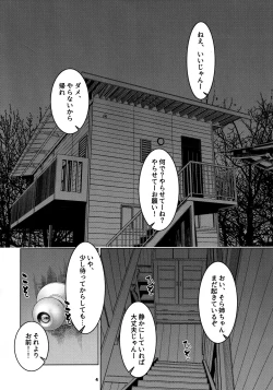 Page 3 of Otonano Omochiya 26