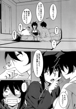 Page 4 of Otonano Omochiya 26