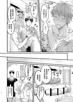 Page 15 of Osananajimi no Koibito ga Ero Saimin no Katsuyou Play o Teian Shite Kuru Ken ni Tsuite 2 | 关于童年玩伴的恋人提议利用色情催◯的PLAY这件事在强制禁欲下暴走的副作用和快感积蓄活用篇