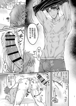 Page 18 of Osananajimi no Koibito ga Ero Saimin no Katsuyou Play o Teian Shite Kuru Ken ni Tsuite 2 | 关于童年玩伴的恋人提议利用色情催◯的PLAY这件事在强制禁欲下暴走的副作用和快感积蓄活用篇