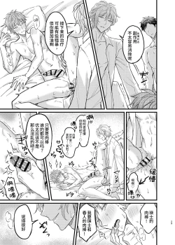 Page 28 of Osananajimi no Koibito ga Ero Saimin no Katsuyou Play o Teian Shite Kuru Ken ni Tsuite 2 | 关于童年玩伴的恋人提议利用色情催◯的PLAY这件事在强制禁欲下暴走的副作用和快感积蓄活用篇