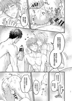 Page 30 of Osananajimi no Koibito ga Ero Saimin no Katsuyou Play o Teian Shite Kuru Ken ni Tsuite 2 | 关于童年玩伴的恋人提议利用色情催◯的PLAY这件事在强制禁欲下暴走的副作用和快感积蓄活用篇