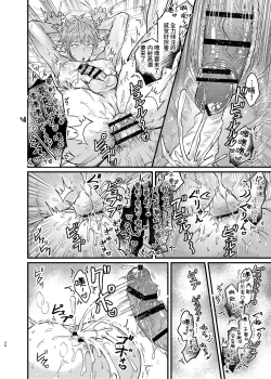 Page 33 of Osananajimi no Koibito ga Ero Saimin no Katsuyou Play o Teian Shite Kuru Ken ni Tsuite 2 | 关于童年玩伴的恋人提议利用色情催◯的PLAY这件事在强制禁欲下暴走的副作用和快感积蓄活用篇