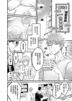 Page 3 of Osananajimi no Koibito ga Ero Saimin no Katsuyou Play o Teian Shite Kuru Ken ni Tsuite 2 | 关于童年玩伴的恋人提议利用色情催◯的PLAY这件事在强制禁欲下暴走的副作用和快感积蓄活用篇
