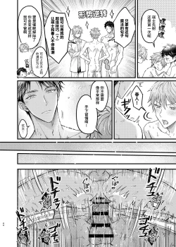 Page 43 of Osananajimi no Koibito ga Ero Saimin no Katsuyou Play o Teian Shite Kuru Ken ni Tsuite 2 | 关于童年玩伴的恋人提议利用色情催◯的PLAY这件事在强制禁欲下暴走的副作用和快感积蓄活用篇