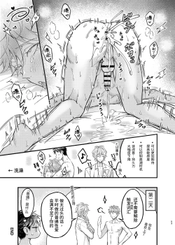 Page 52 of Osananajimi no Koibito ga Ero Saimin no Katsuyou Play o Teian Shite Kuru Ken ni Tsuite 2 | 关于童年玩伴的恋人提议利用色情催◯的PLAY这件事在强制禁欲下暴走的副作用和快感积蓄活用篇