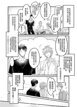 Page 5 of Osananajimi no Koibito ga Ero Saimin no Katsuyou Play o Teian Shite Kuru Ken ni Tsuite 2 | 关于童年玩伴的恋人提议利用色情催◯的PLAY这件事在强制禁欲下暴走的副作用和快感积蓄活用篇