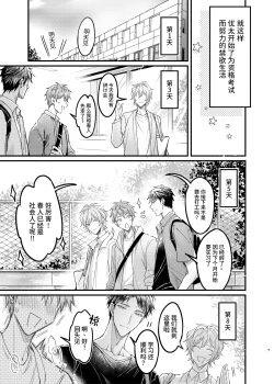 Page 6 of Osananajimi no Koibito ga Ero Saimin no Katsuyou Play o Teian Shite Kuru Ken ni Tsuite 2 | 关于童年玩伴的恋人提议利用色情催◯的PLAY这件事在强制禁欲下暴走的副作用和快感积蓄活用篇
