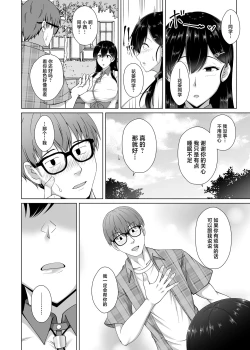 Page 18 of Kanojo ga Kami o Someta Wake