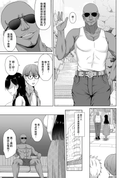 Page 9 of Kanojo ga Kami o Someta Wake