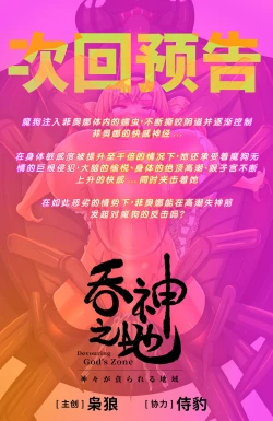 Page 19 of 吞神之地