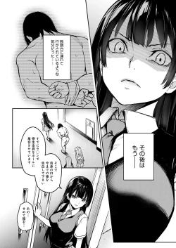 Page 111 of Ane Taiken Jogakuryou