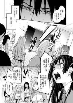 Page 112 of Ane Taiken Jogakuryou