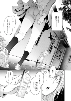 Page 138 of Ane Taiken Jogakuryou