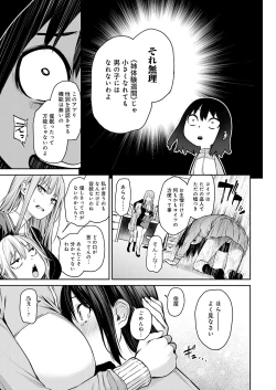 Page 158 of Ane Taiken Jogakuryou