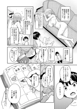 Page 54 of Ane Taiken Jogakuryou