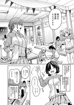 Page 85 of Ane Taiken Jogakuryou