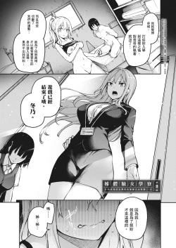 Page 107 of Ane Taiken Jogakuryou| 姊體驗女學寮