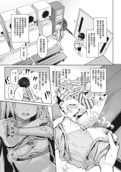 Page 18 of Ane Taiken Jogakuryou| 姊體驗女學寮
