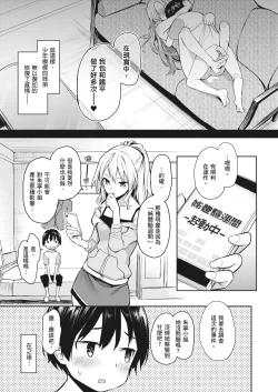 Page 52 of Ane Taiken Jogakuryou| 姊體驗女學寮