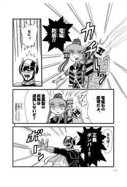 Page 25 of Tsurupeta Kenkyuu Houkokusho 005 "Dengeki Jigoku" - Turupeta Research Report