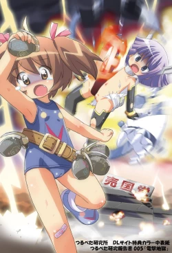 Page 2 of Tsurupeta Kenkyuu Houkokusho 005 "Dengeki Jigoku" - Turupeta Research Report