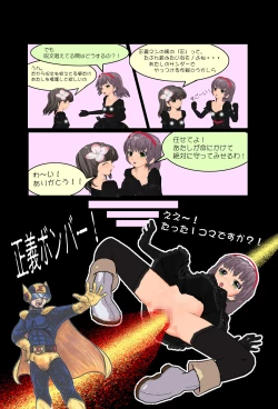 Page 30 of Tsurupeta Kenkyuu Houkokusho 005 "Dengeki Jigoku" - Turupeta Research Report