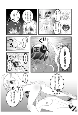 Page 41 of Tsurupeta Kenkyuu Houkokusho 005 "Dengeki Jigoku" - Turupeta Research Report