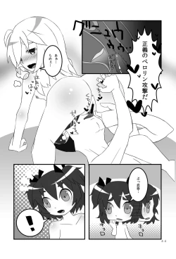 Page 43 of Tsurupeta Kenkyuu Houkokusho 005 "Dengeki Jigoku" - Turupeta Research Report