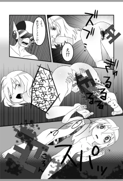 Page 45 of Tsurupeta Kenkyuu Houkokusho 005 "Dengeki Jigoku" - Turupeta Research Report