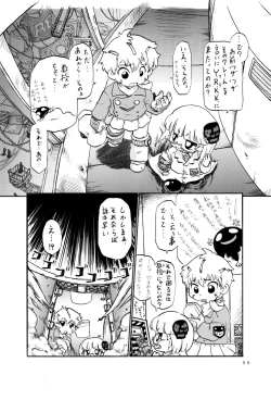 Page 55 of Tsurupeta Kenkyuu Houkokusho 005 "Dengeki Jigoku" - Turupeta Research Report