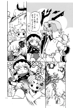 Page 58 of Tsurupeta Kenkyuu Houkokusho 005 "Dengeki Jigoku" - Turupeta Research Report