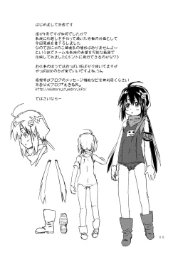 Page 65 of Tsurupeta Kenkyuu Houkokusho 005 "Dengeki Jigoku" - Turupeta Research Report