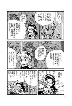 Page 7 of Tsurupeta Kenkyuu Houkokusho 005 "Dengeki Jigoku" - Turupeta Research Report