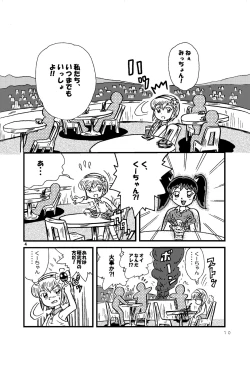 Page 9 of Tsurupeta Kenkyuu Houkokusho 005 "Dengeki Jigoku" - Turupeta Research Report