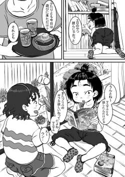 Page 20 of Pokkore no Mijikai Yatsu