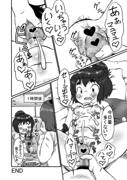 Page 39 of Pokkore no Mijikai Yatsu