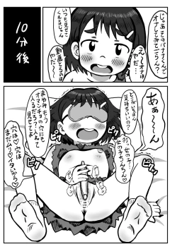 Page 6 of Pokkore no Mijikai Yatsu