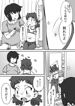 Page 10 of Sodachi Zakari