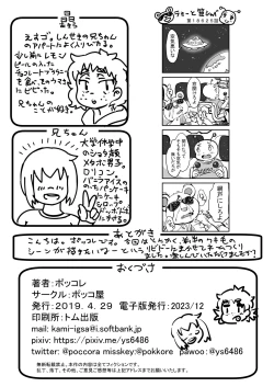 Page 33 of Sodachi Zakari