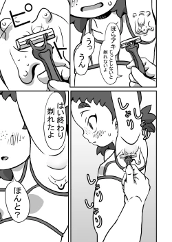 Page 8 of Sodachi Zakari