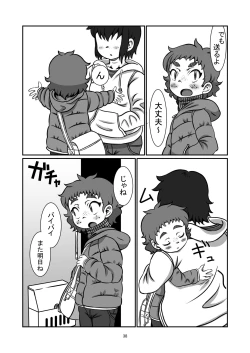 Page 37 of Issho ni Itai Yo