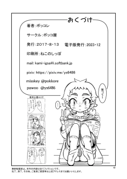 Page 41 of Issho ni Itai Yo