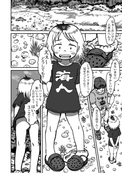 Page 3 of Kawara de Genkai Pyuppyuppyu