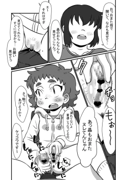 Page 11 of Chotto dake da yo