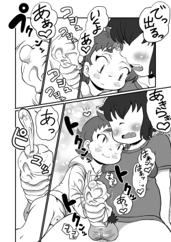 Page 13 of Chotto dake da yo